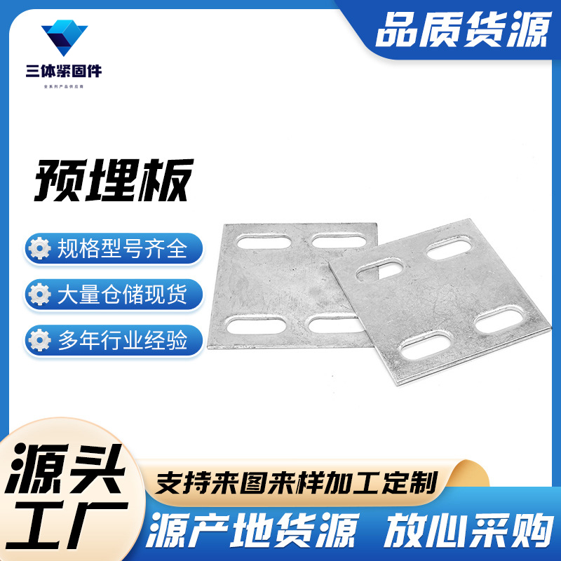 农安三体金属制品